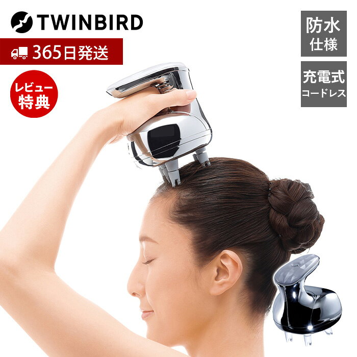 楽天市場】ツインバード 防水ヘッドケア機の通販