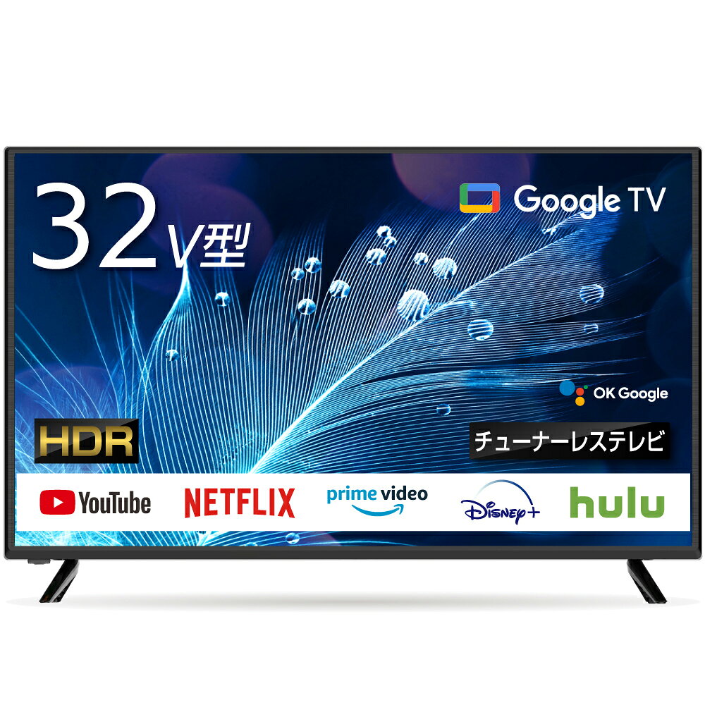 楽天市場】android tv 32型の通販