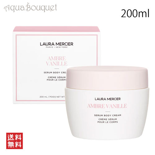 楽天市場】アンバーバニラ ローラメルシエ（ボディクリーム｜ボディ