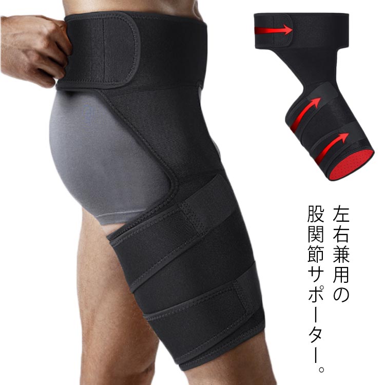 楽天市場】坐骨神経痛 サポーターの通販