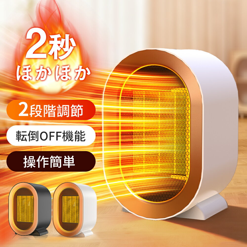 楽天市場】セラミックヒーター脱衣所の通販