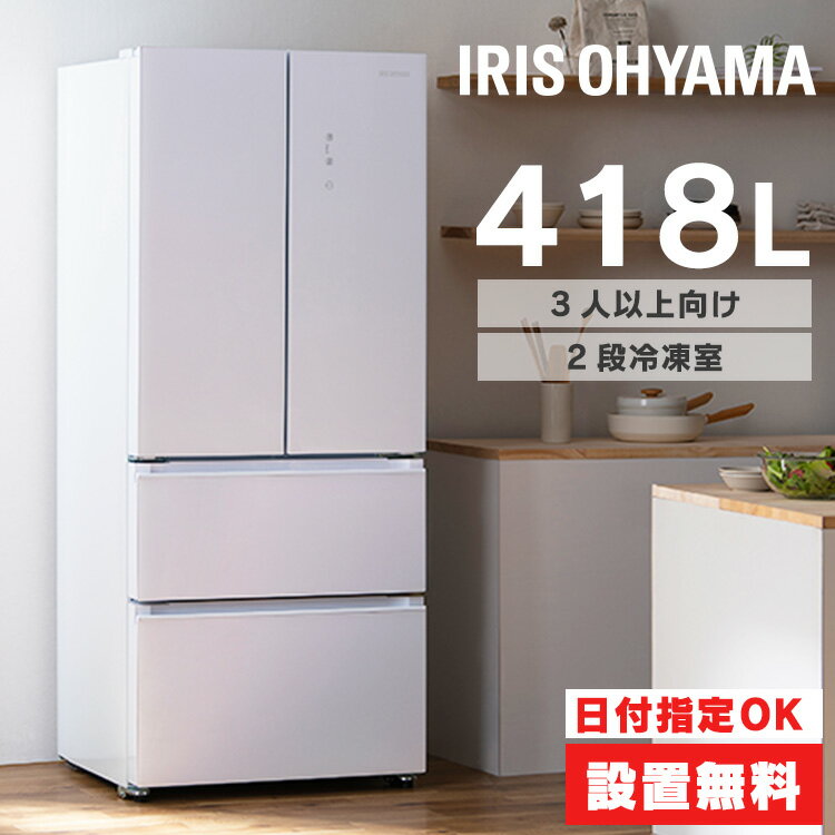 冷蔵庫4人家族用】型落ちでも安い！高コスパな400-500L冷蔵庫の