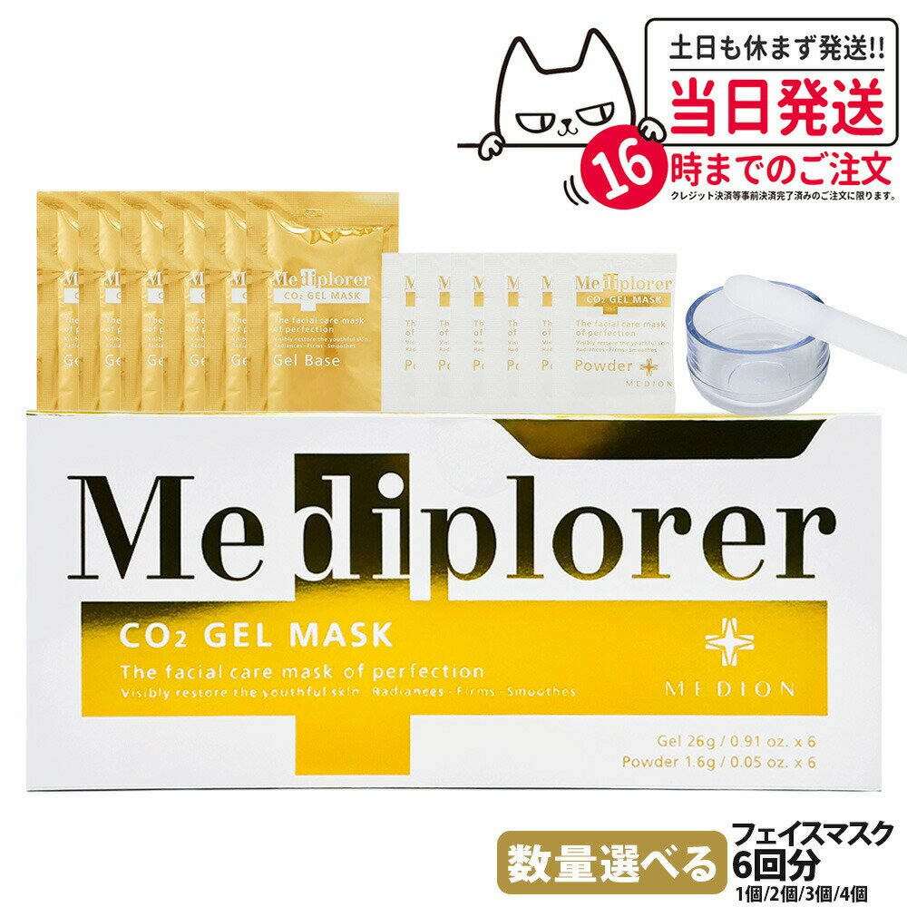 楽天市場】炭酸パック メディプローラーの通販