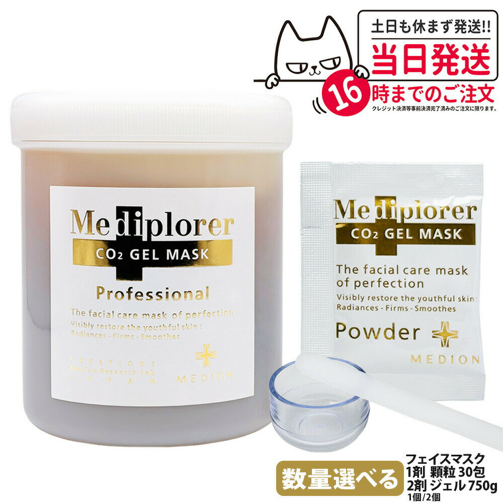 楽天市場】メディ プローラー 業務 用の通販