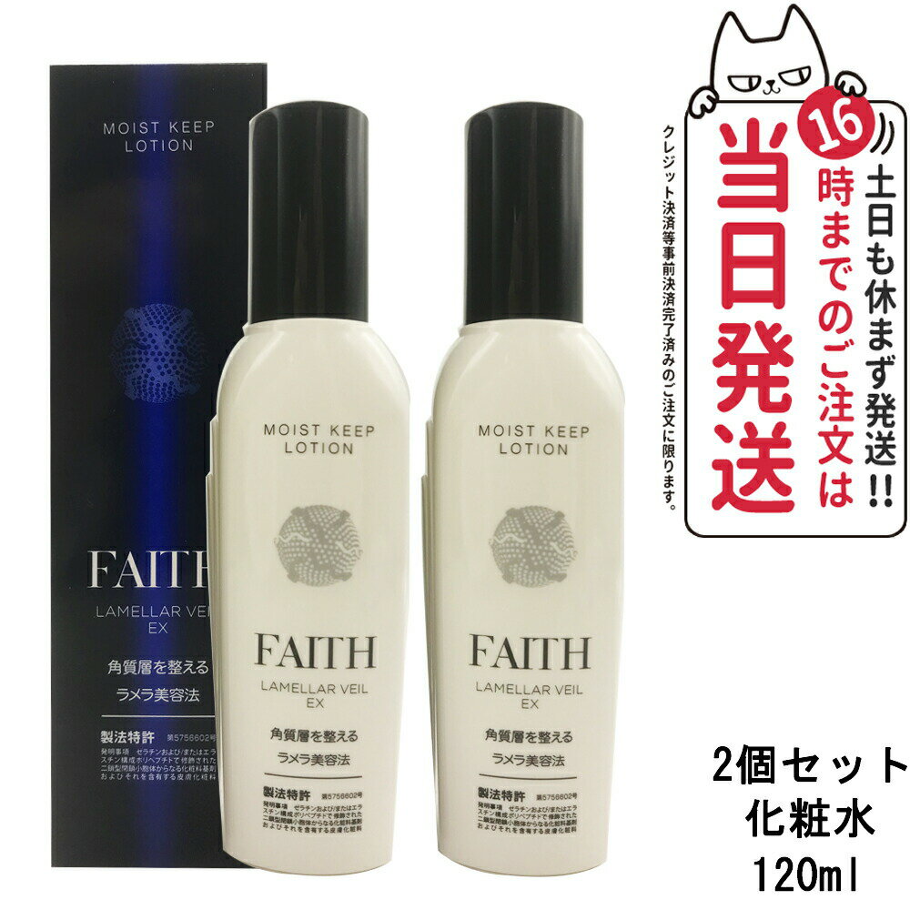 楽天市場】FAITH（化粧水・ローション｜スキンケア）：美容・コスメ