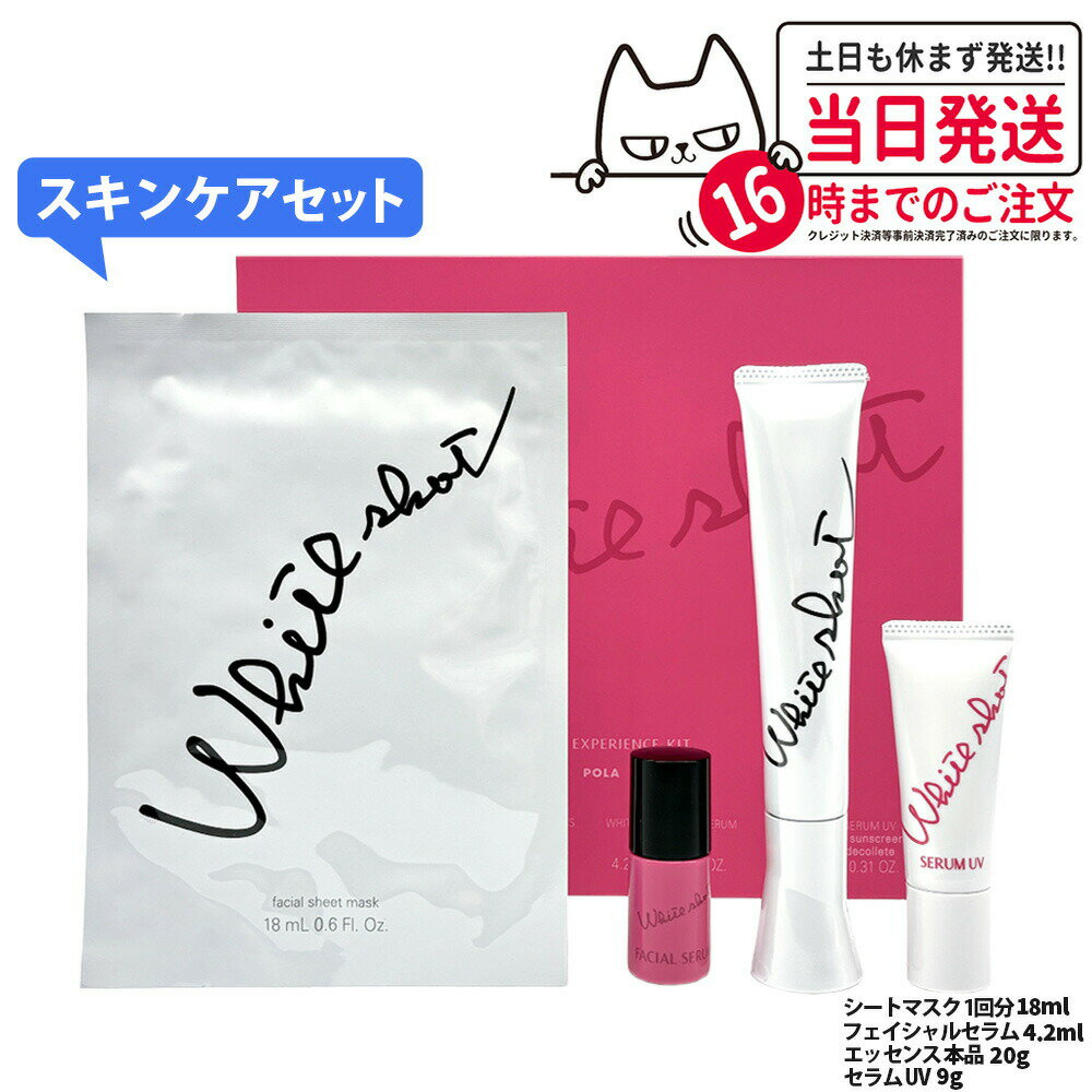 楽天市場】セット（ブランドポーラ）（スキンケア｜美容・コスメ・香水