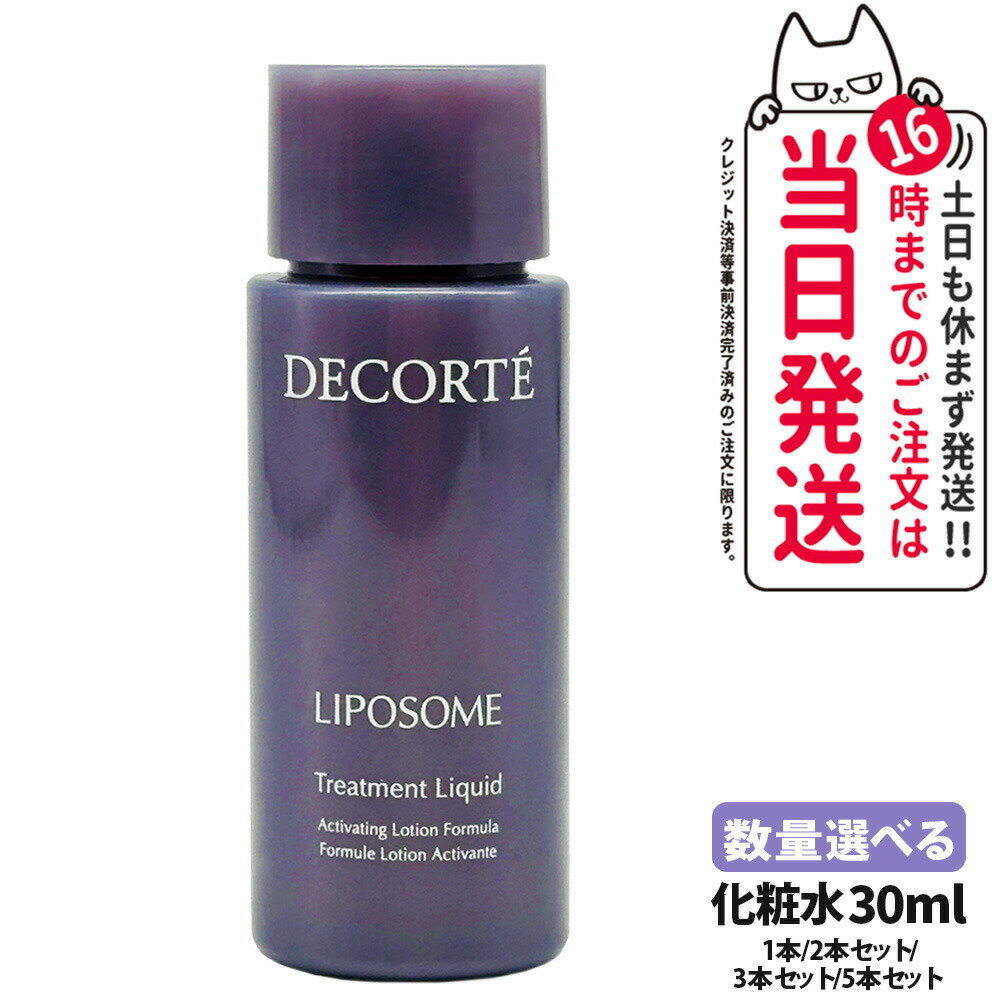 楽天市場】コーセー ミニ（ブランドコスメデコルテ）（化粧水