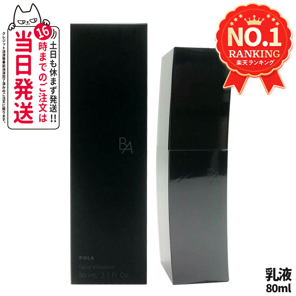 楽天市場】pola ba ミルクの通販