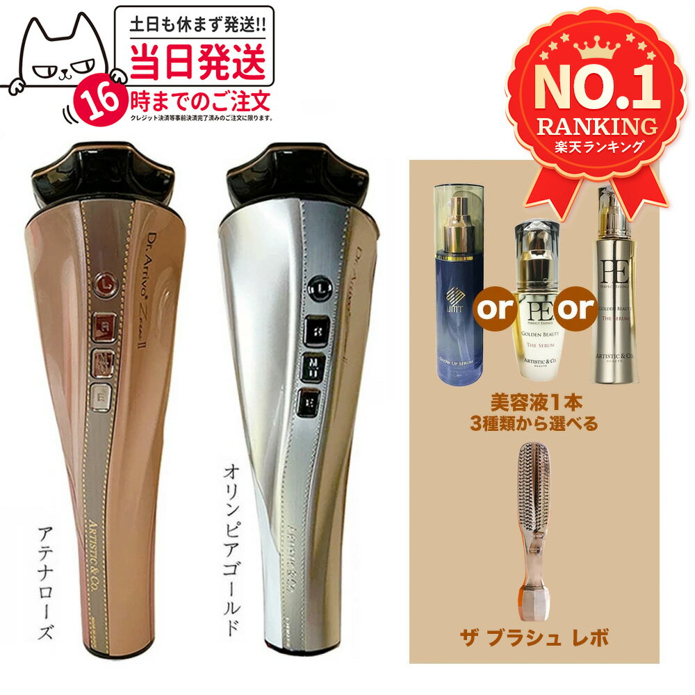 楽天市場】ドクター アリーヴォの通販