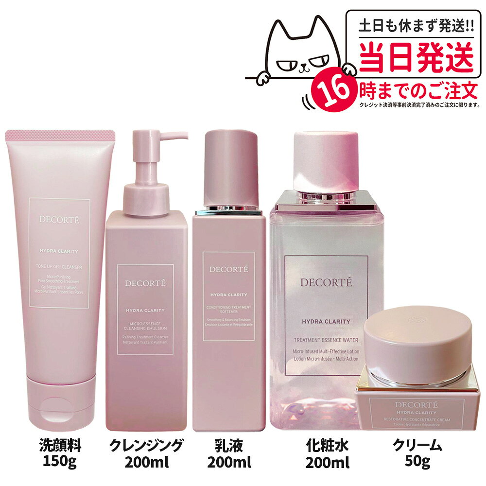 コスメデコルテ 洗顔 化粧水 コスメデコルテAQ化粧水、乳液、洗顔