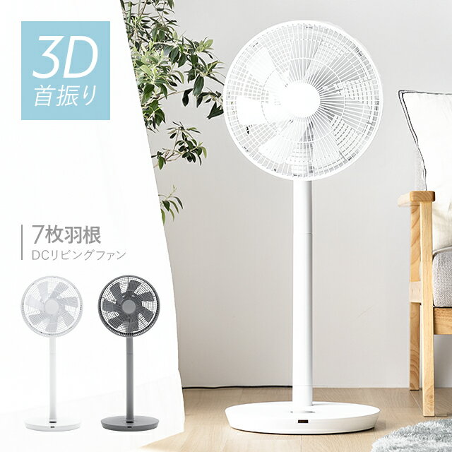 楽天市場】扇風機 8 の 字 首 振りの通販