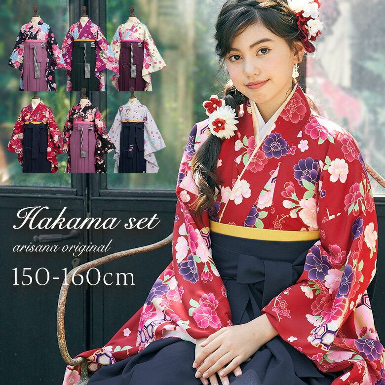 楽天市場】小学生卒業式袴160cmの通販