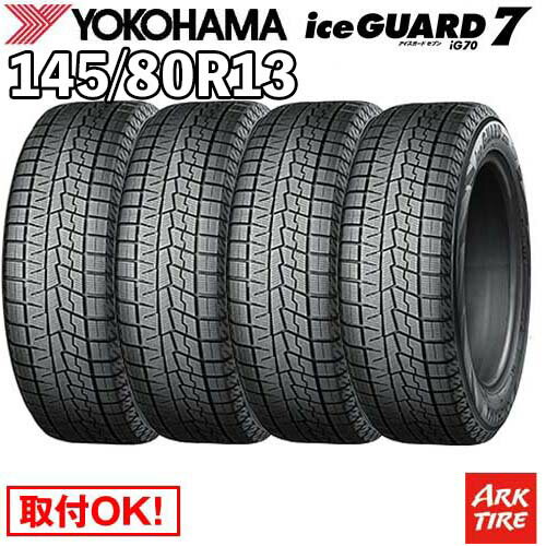 楽天市場】145／80r13 スタッドレス 4本セットの通販