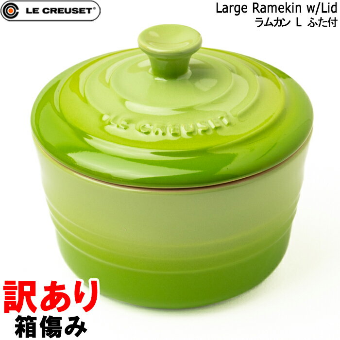 楽天市場】グリーン ル・クルーゼの通販