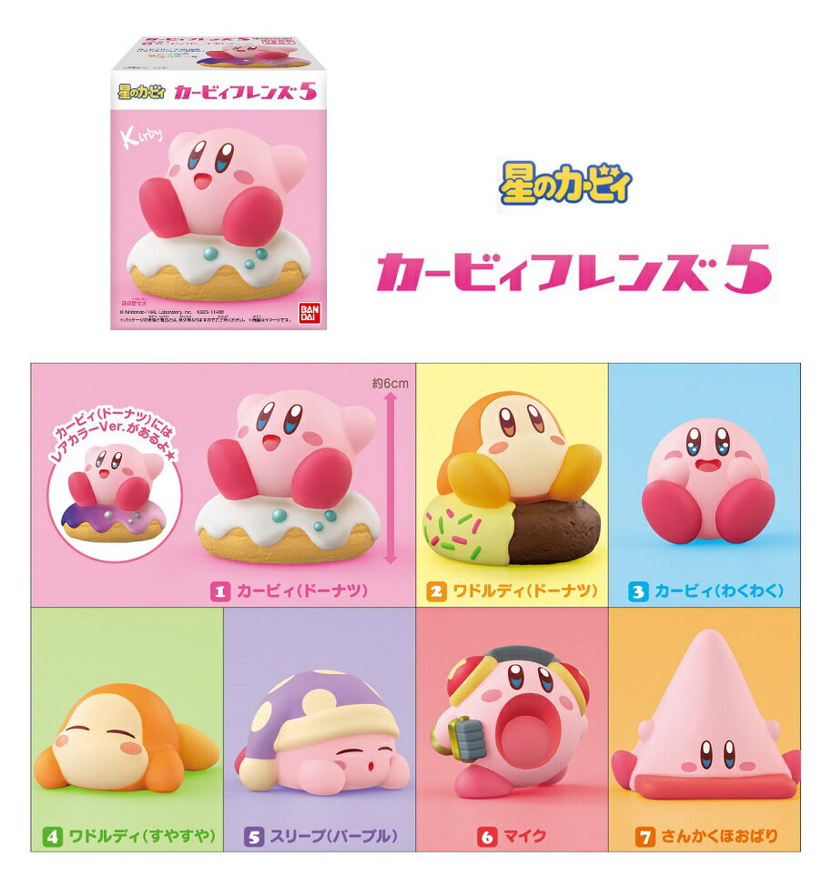 楽天市場】ミニミニ フレンズ カービィの通販