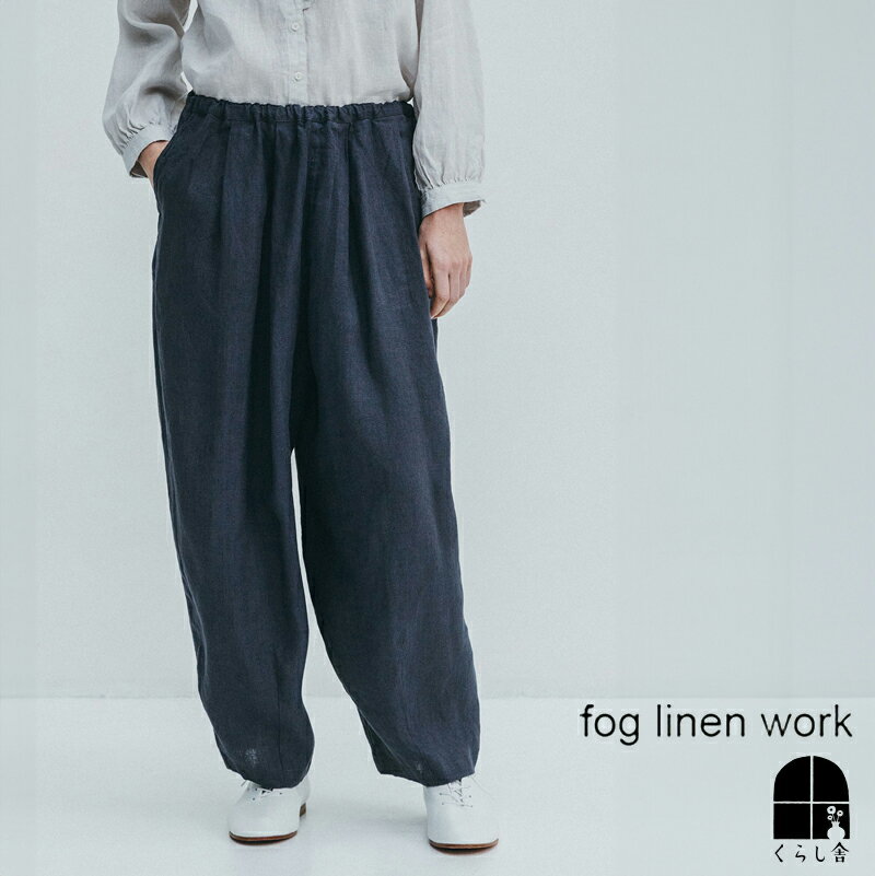 楽天市場】fog リネン（パンツ脚幅ワイド）（パンツ｜ボトムス