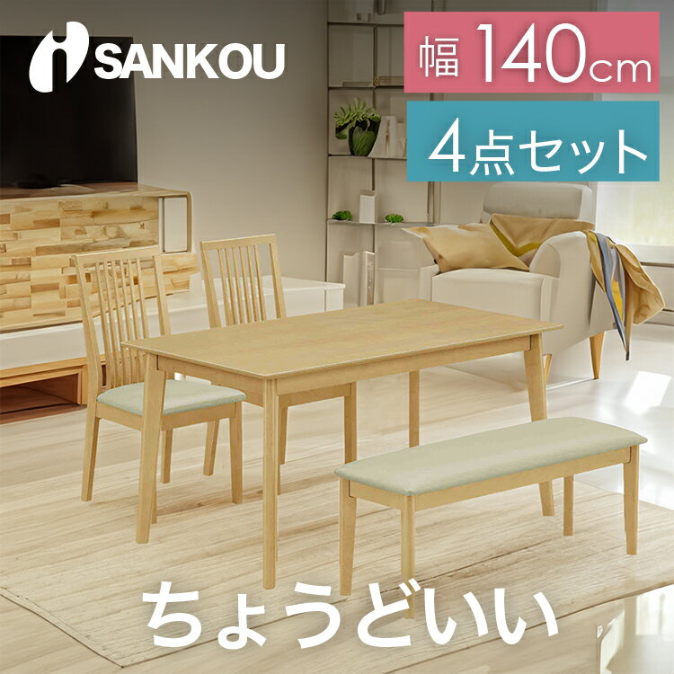 楽天市場】ポルテ（ダイニングセット｜インテリア・寝具・収納）の通販