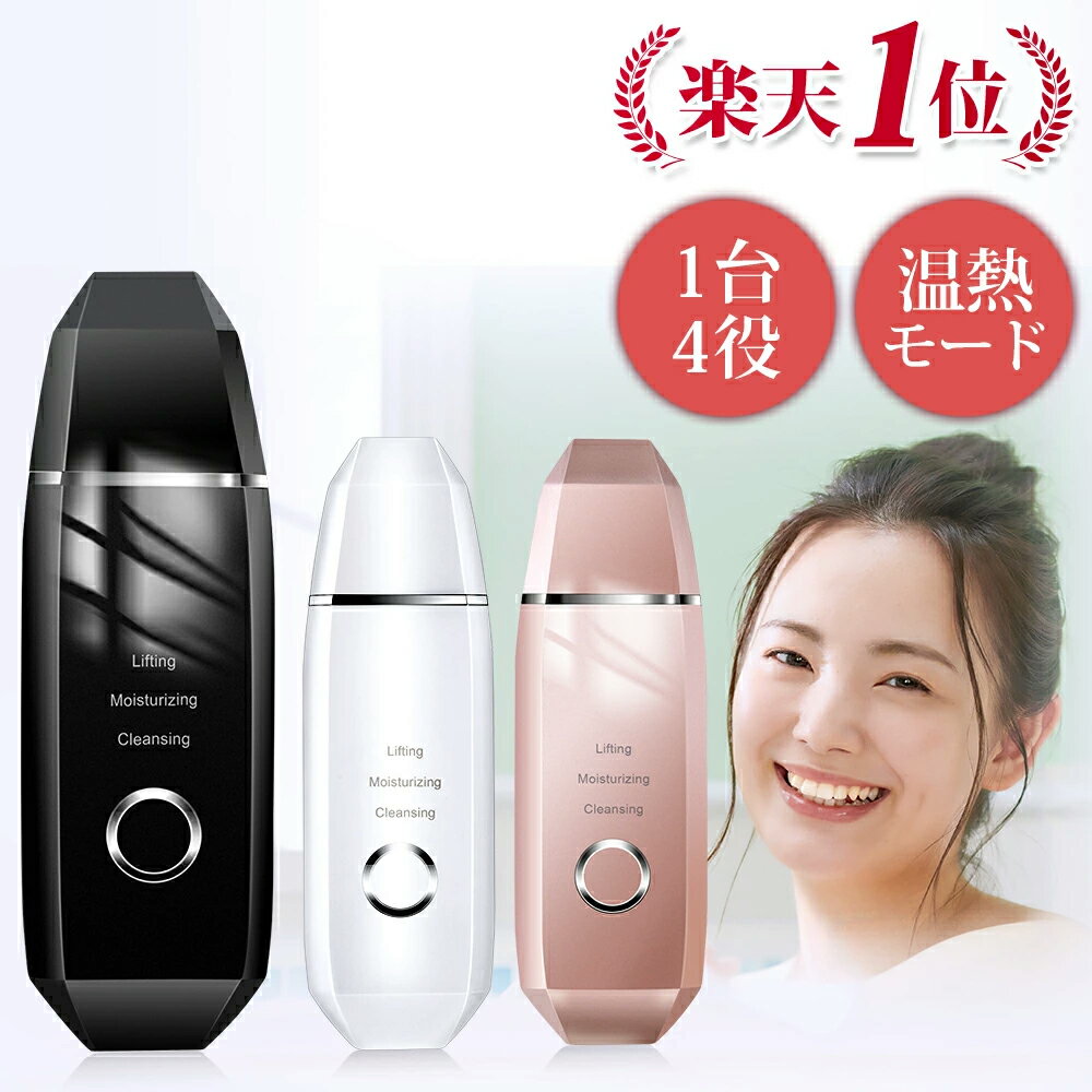 楽天市場】ウォーターピーリング複合美顔器rocklean premiumの通販