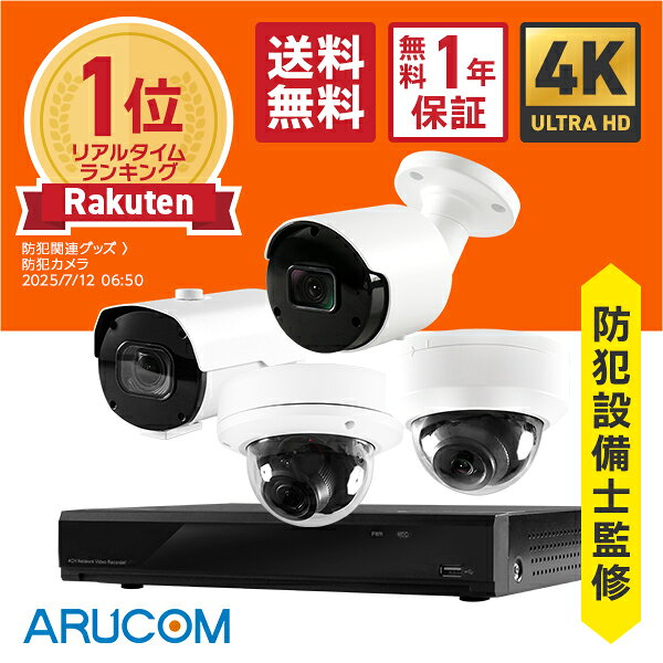 楽天市場】セコム 防犯カメラの通販