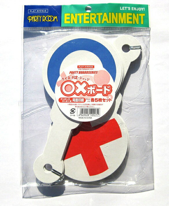 楽天市場】○× クイズ グッズの通販