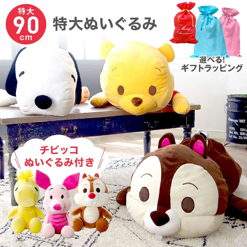 楽天市場】プーさん ぬいぐるみ 大きいの通販