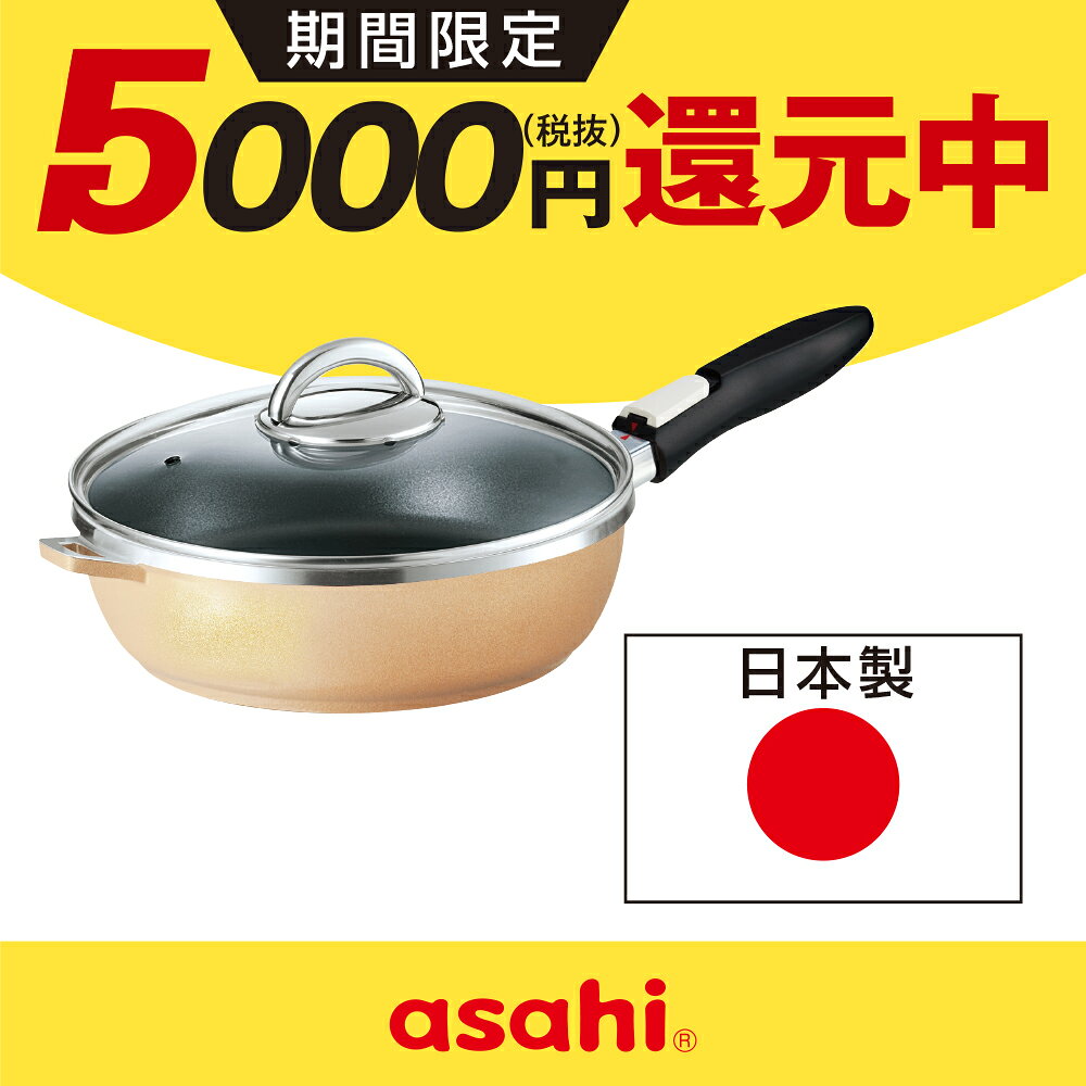 楽天市場】アサヒ軽金属オールパンセットの通販