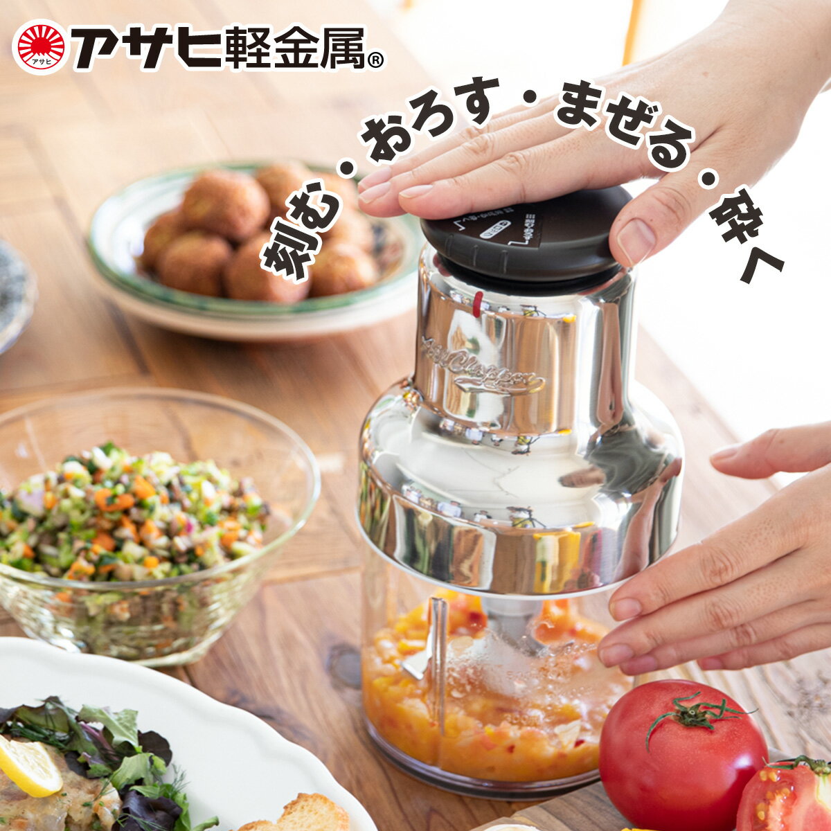 楽天市場】アサヒ軽金属 チョッパーの通販