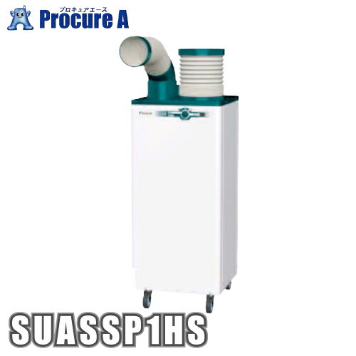 楽天市場】ダイキン スポットエアコン suasp1dsの通販