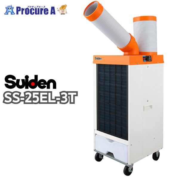 楽天市場】スポットクーラー 200vの通販