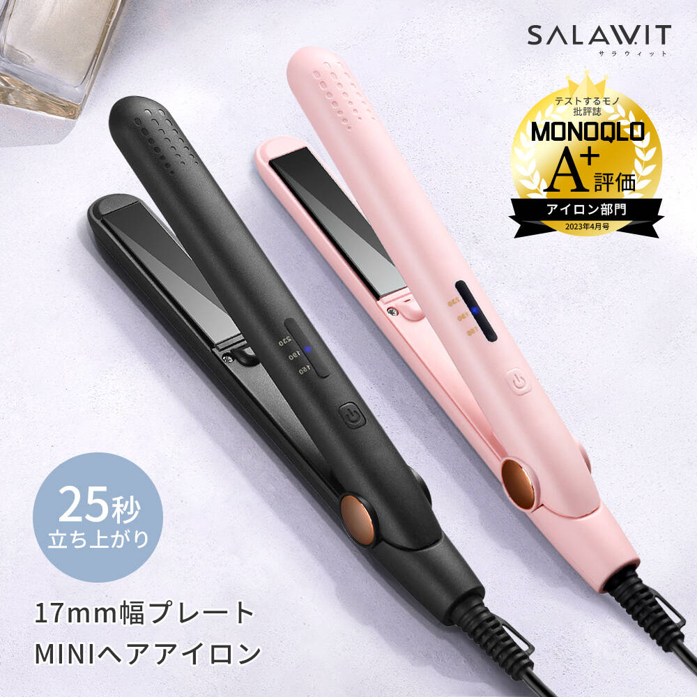 楽天市場】ヘアアイロン ミニ ピンクの通販