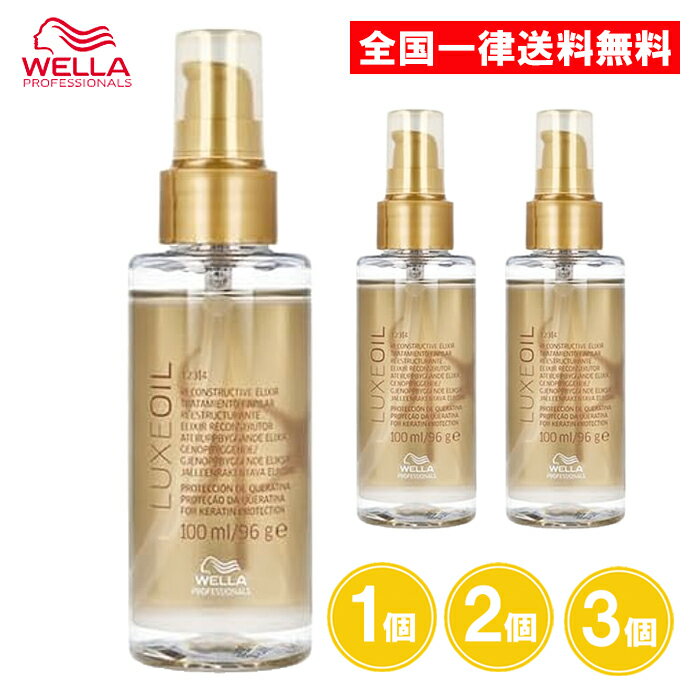 楽天市場】リュクスオイルの通販