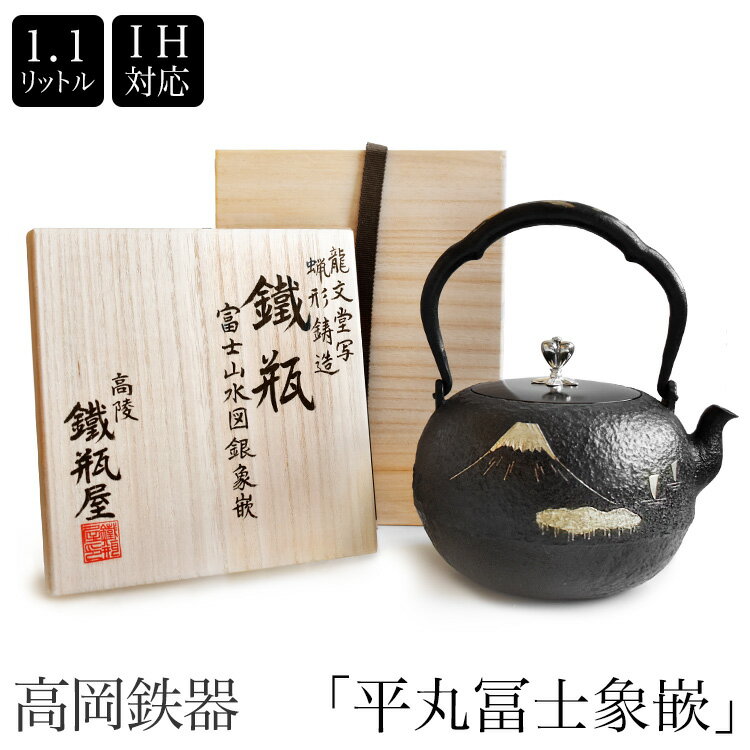 楽天市場】龍文堂 鉄瓶の通販