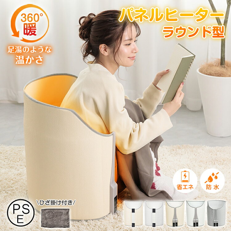 楽天市場】ヒーター ミニパネル2wayの通販