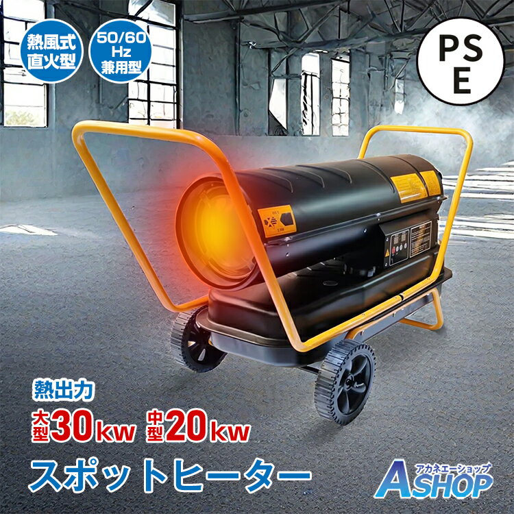 楽天市場】ジェットヒーター（季節・空調家電｜家電）の通販