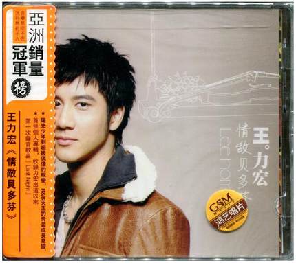 楽天市場】ワン・リーホン（CD・DVD）の通販