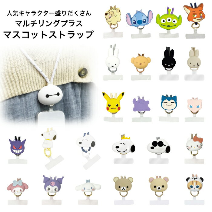楽天市場】携帯ストラップ アニメの通販