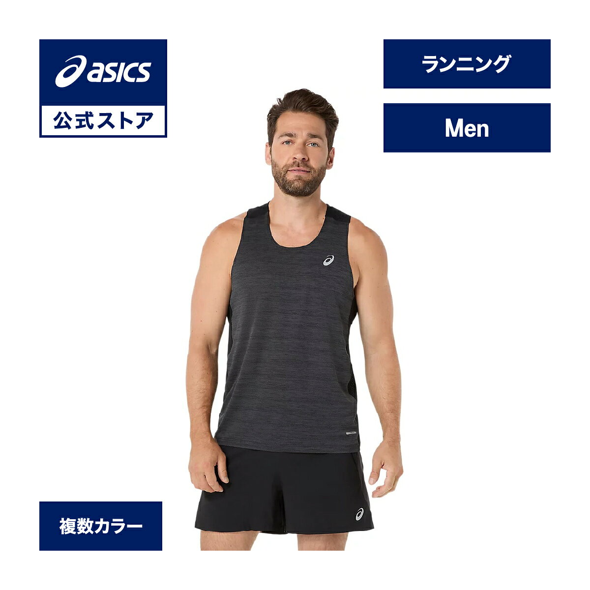 楽天市場】シングレット アシックスの通販