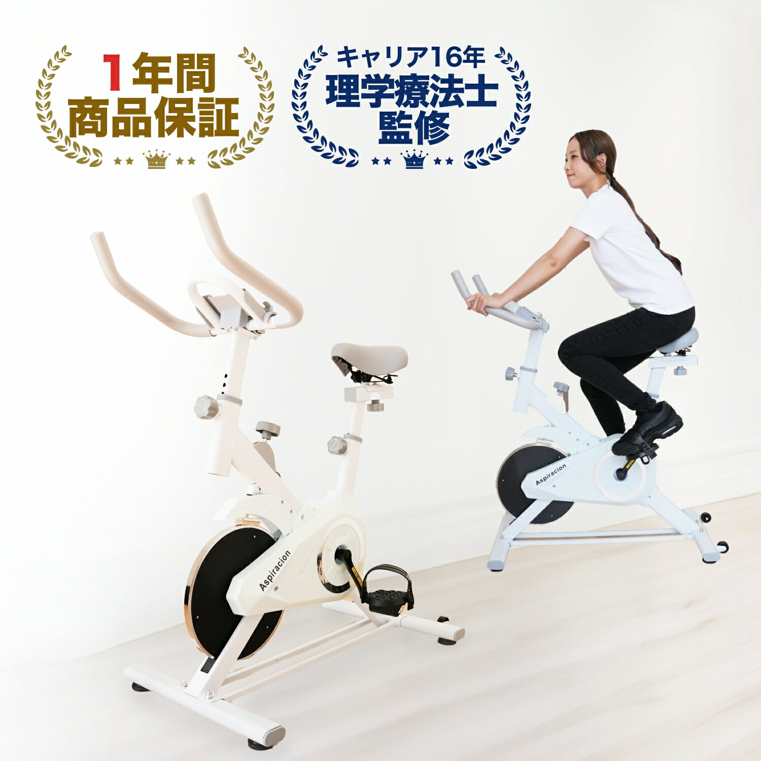 楽天市場】スピンバイク セールの通販