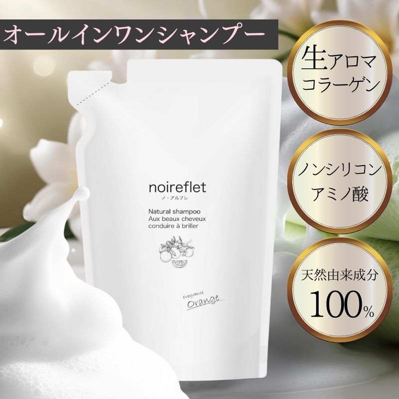 楽天市場】ノ アルフレ（シャンプー｜ヘアケア・スタイリング）：美容