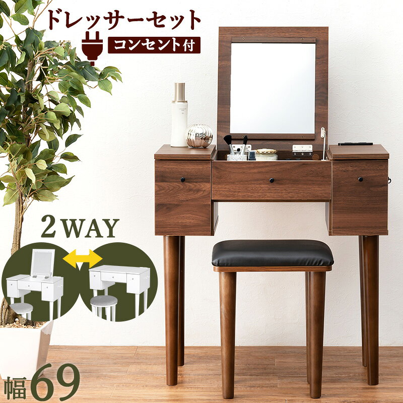 楽天市場】ドレッサー（奥行（cm）50 ～ 59.9）の通販