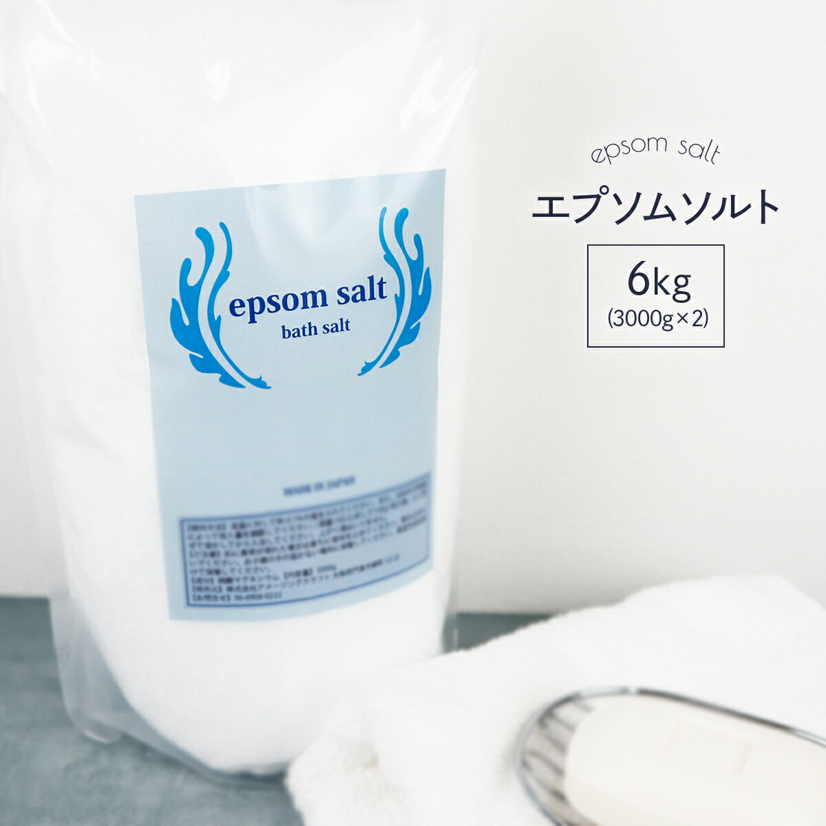 epsomsalt6kg.jpg
