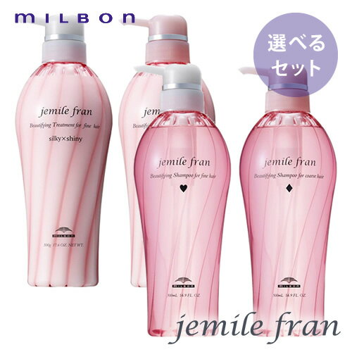 ミルボン リペアシャンプートリートメントセット2.5キロ☆ 楽天市場