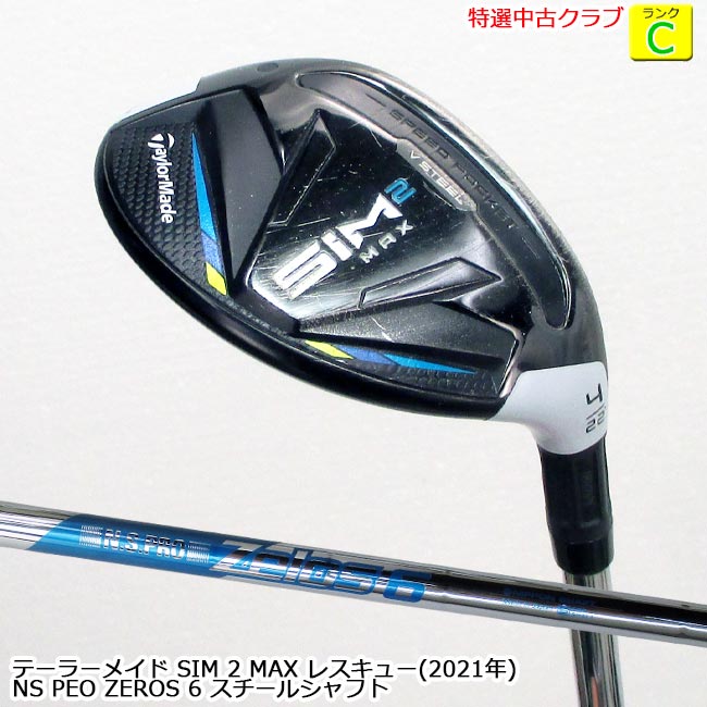 楽天市場】sim 2 max ユーティリティーの通販