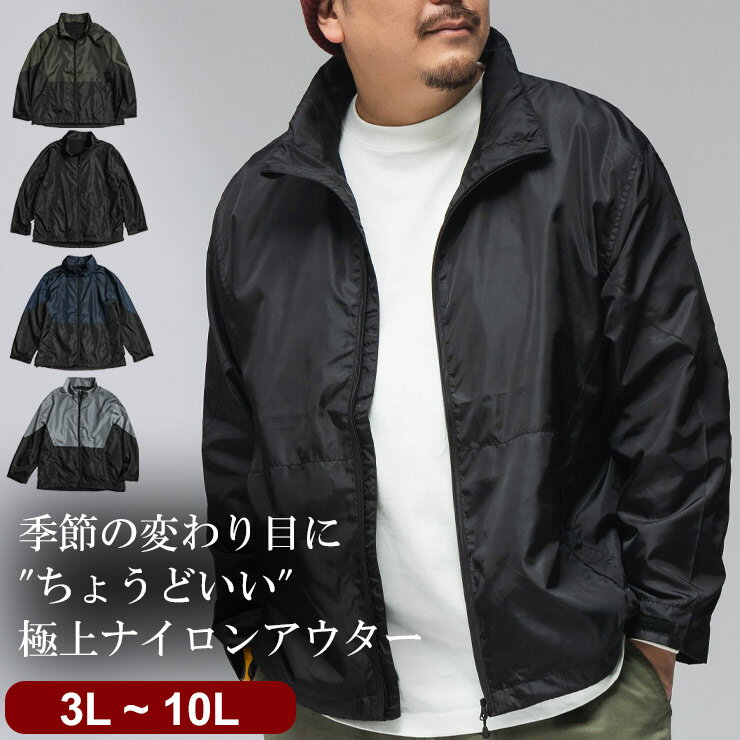 楽天市場】ナイロン ジャケット（サイズ（S/M/L）5L）（メンズ