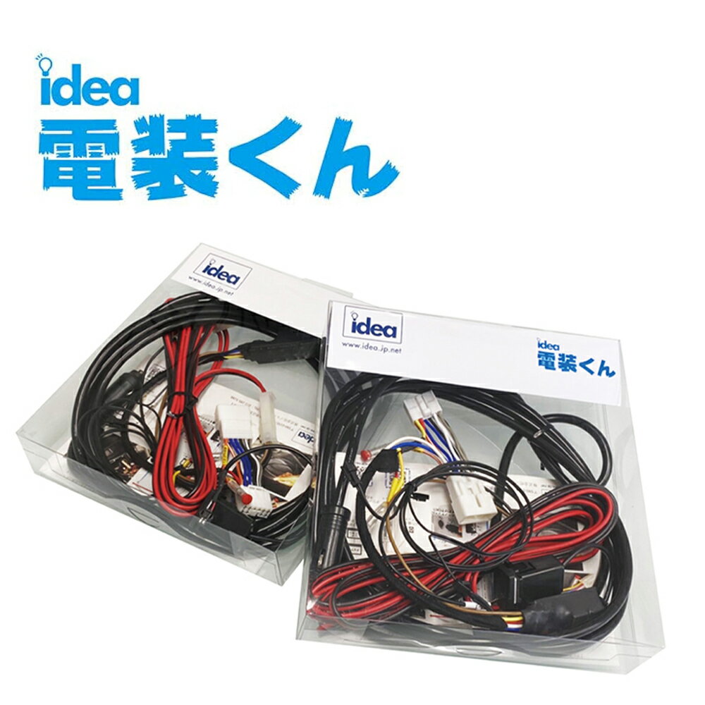 楽天市場】ハイエース 電装君の通販