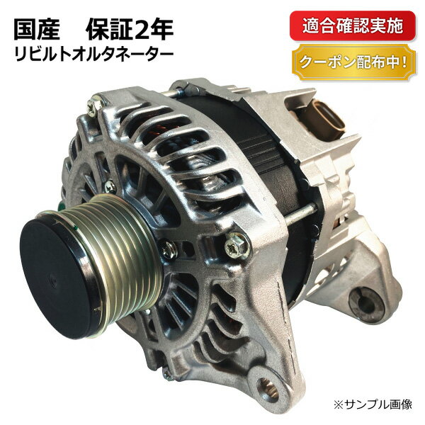 楽天市場】マークx 120（オルタネーター｜エンジン）：パーツ<車用品