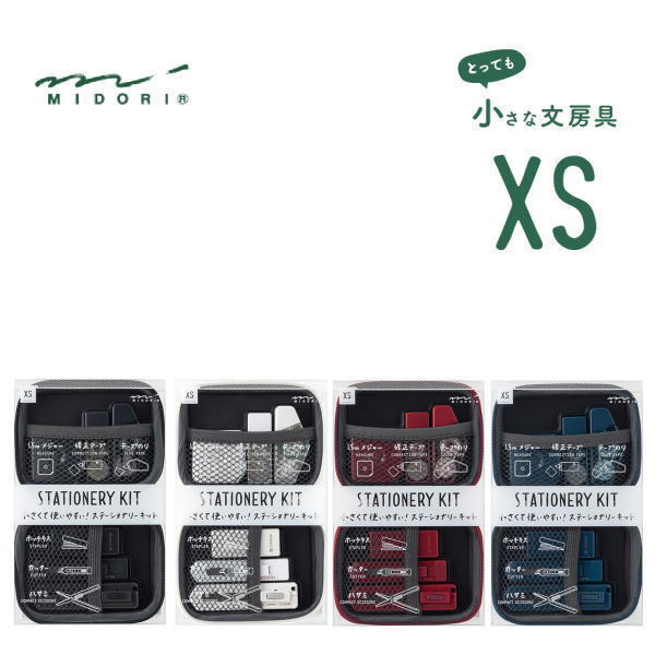 楽天市場】ステーショナリーキットの通販