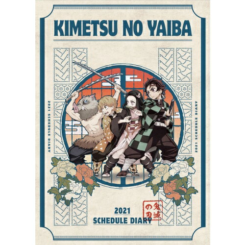 楽天市場】鬼滅の刃 2022スケジュール帳の通販