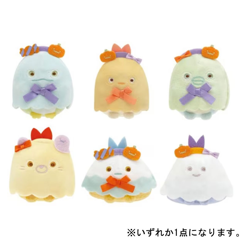 楽天市場】すみっコぐらし ハロウィン（ぬいぐるみ｜ぬいぐるみ・人形