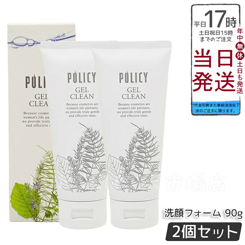 楽天市場】ポリシー化粧品 ゲルクリーンの通販